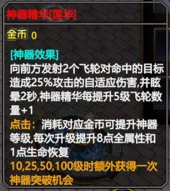 《指尖魔兽》爆战弓手全方位玩法指南