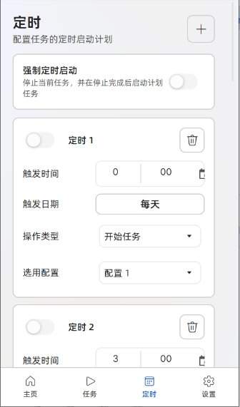 MFAAvalonia正式版