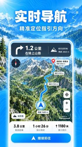 高畅手机导航纯净版
