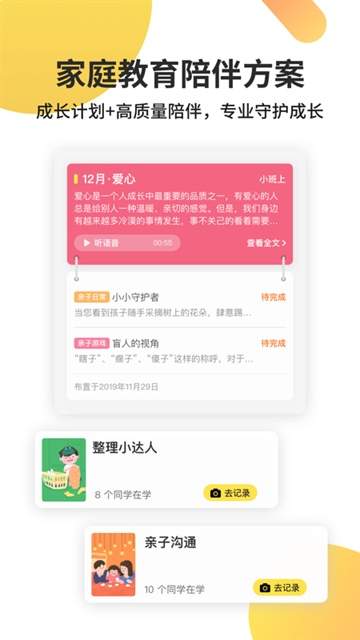 一起长大正式版