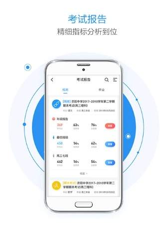 慧学星教师登录入口官网电脑版