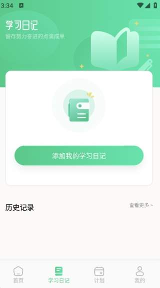 松果单词速记全新版本