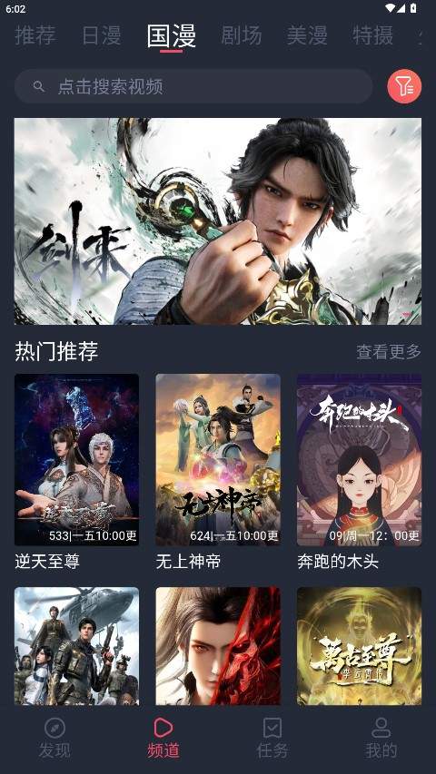 动漫共和国官方正版