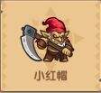 王国大作战：前线第10章永冻雪山05关卡攻略