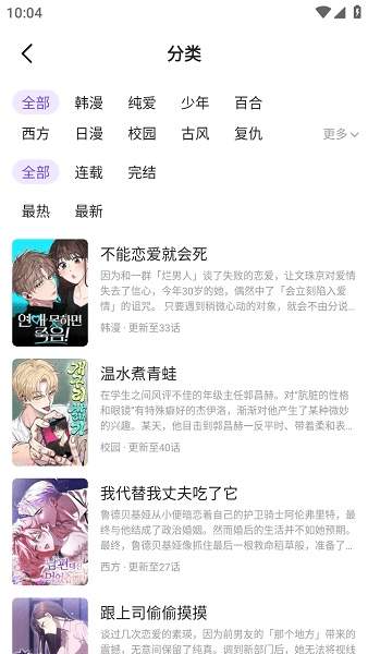 尘柚漫画自定义版
