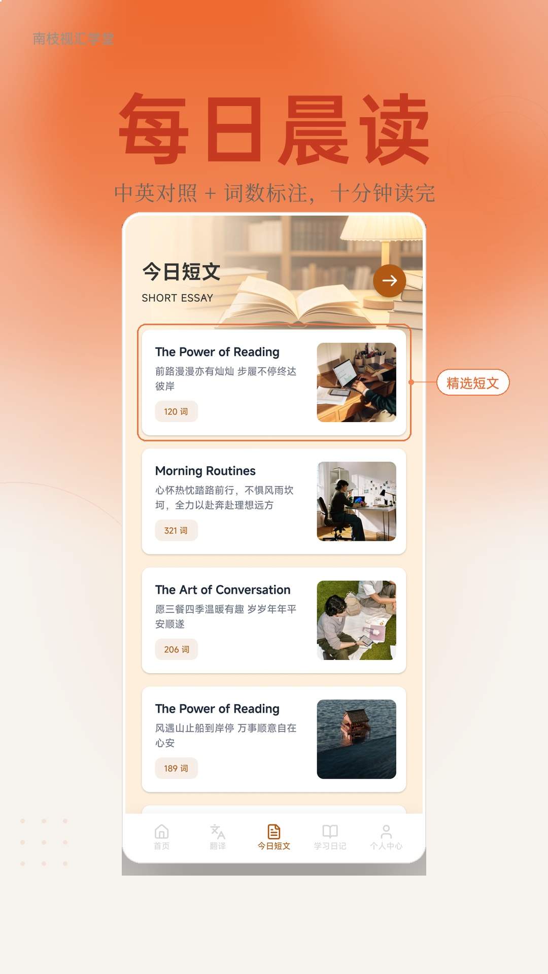 南枝视汇学堂正式版