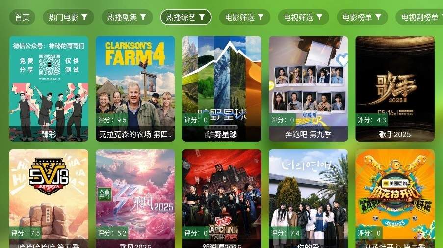OK影视官网版