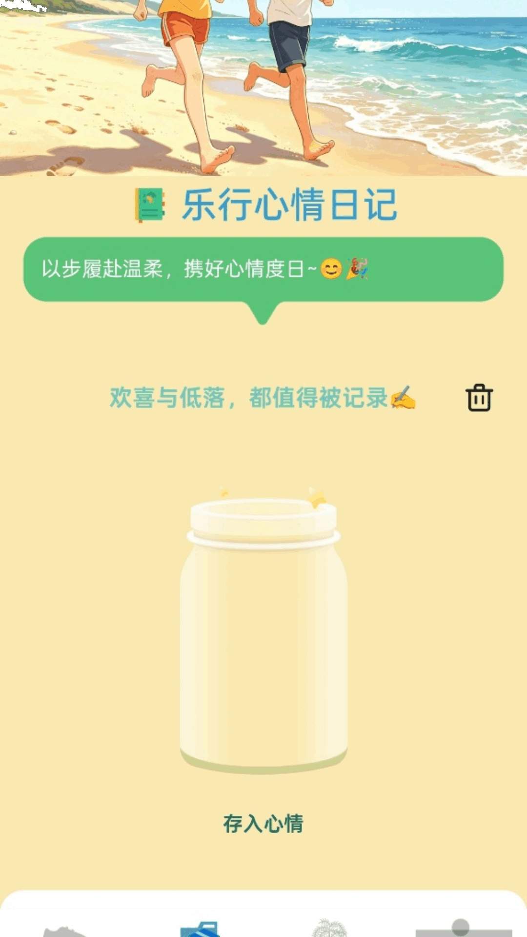 乐行计定制版