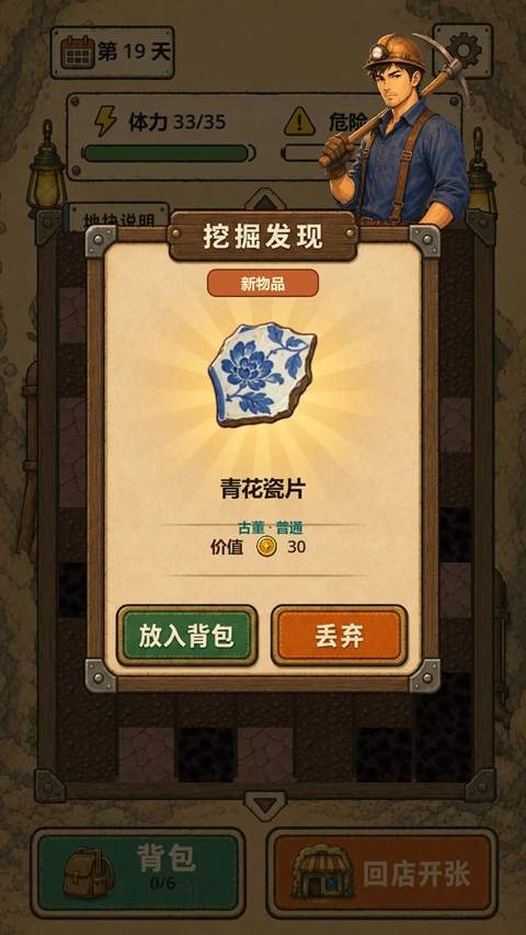 地洞便利店离线版