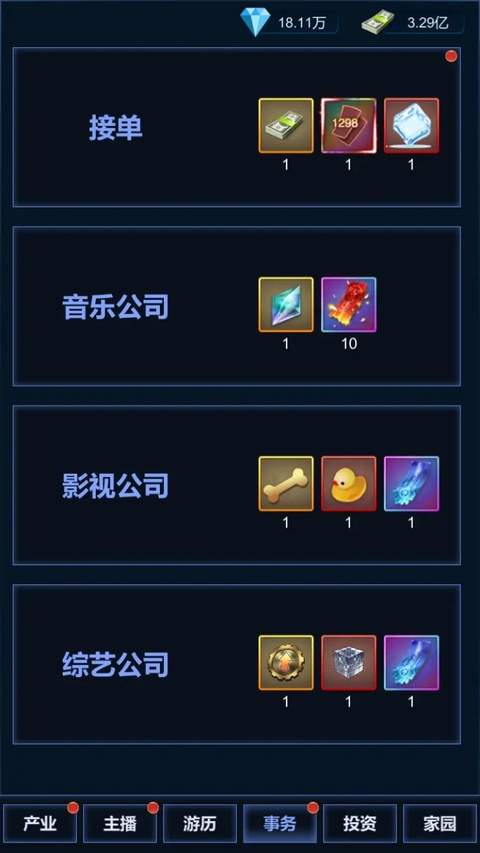直播时代国际版