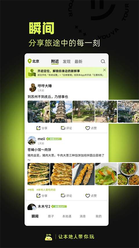 游鸭会员免登录