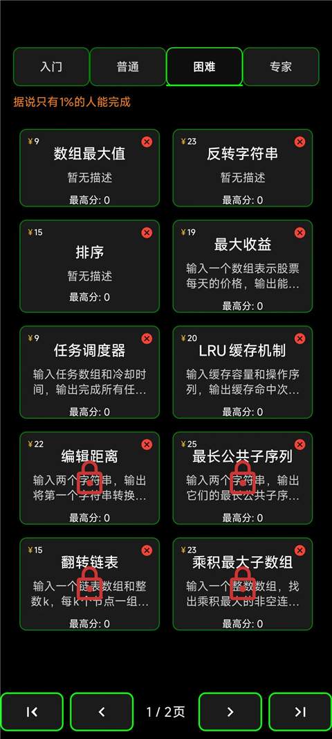 程序员模拟器免广告版