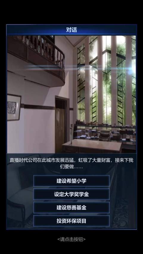 直播时代离线版