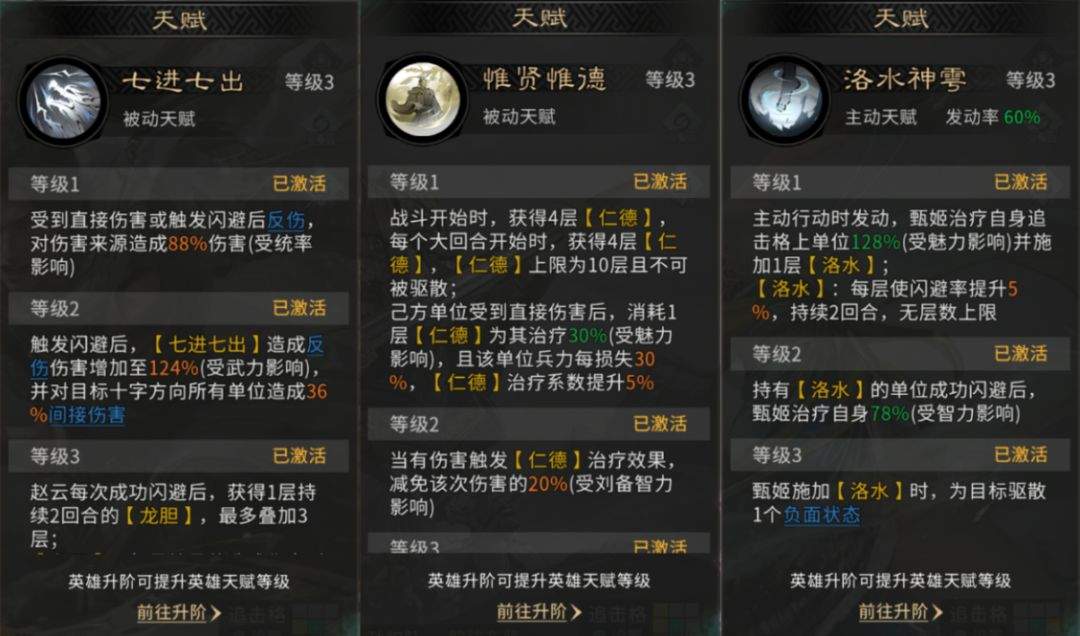 三国：天下归心承压反伤队搭配思路