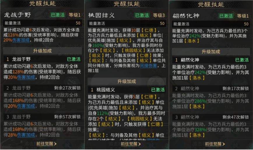 三国：天下归心承压反伤队搭配思路