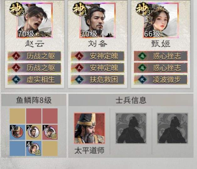 三国：天下归心承压反伤队搭配思路