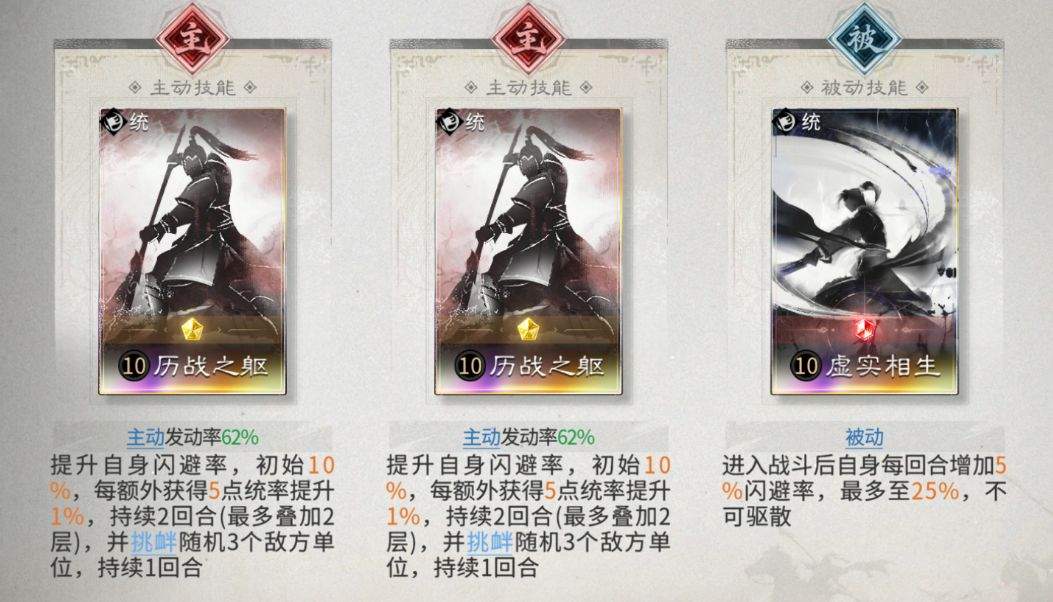 三国：天下归心承压反伤队搭配思路