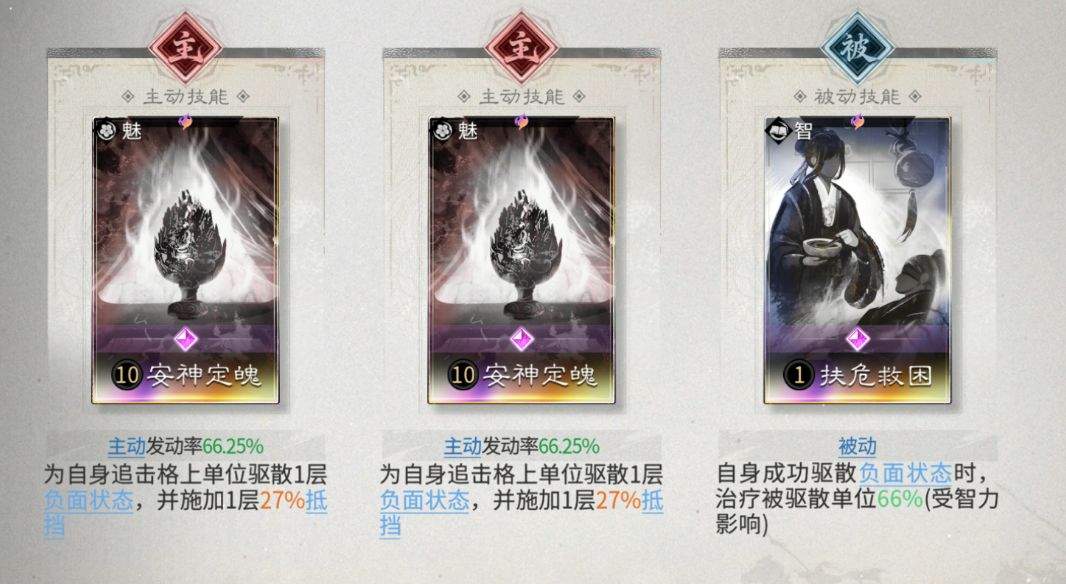 三国：天下归心承压反伤队搭配思路