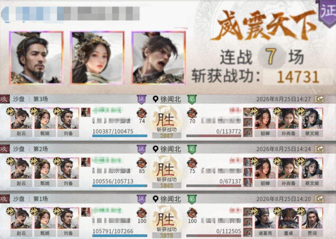 三国：天下归心承压反伤队搭配思路