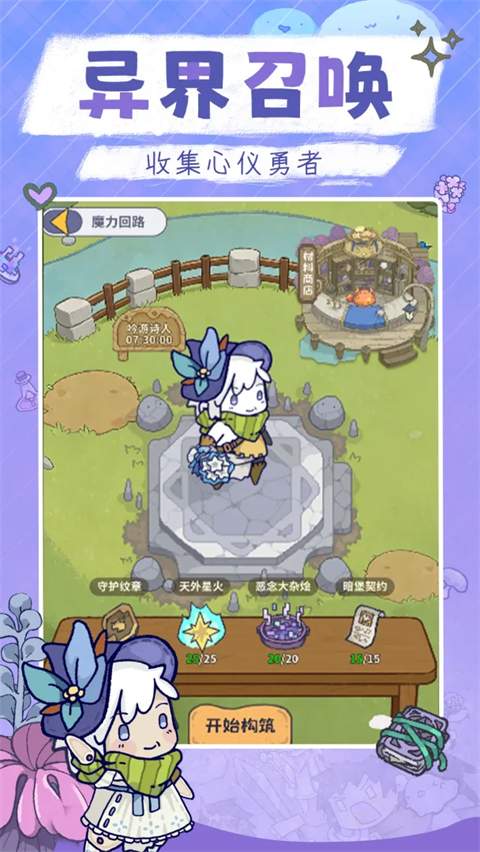 噗噗的冒险乐园汉化版