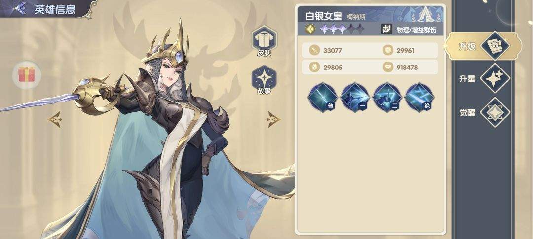 灵武世界光明属性全SSR角色解析