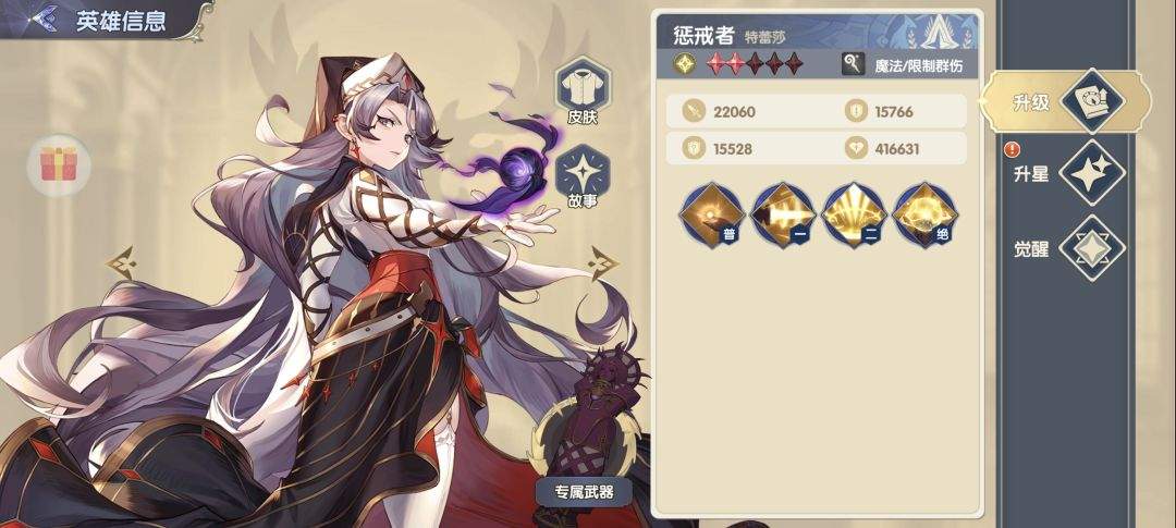 灵武世界光明属性全SSR角色解析
