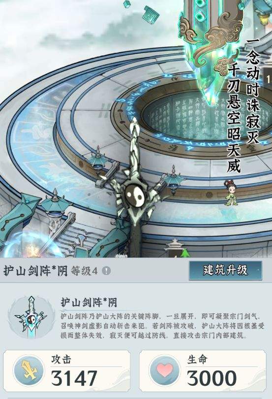 仙界大掌门宗门守卫战玩法介绍