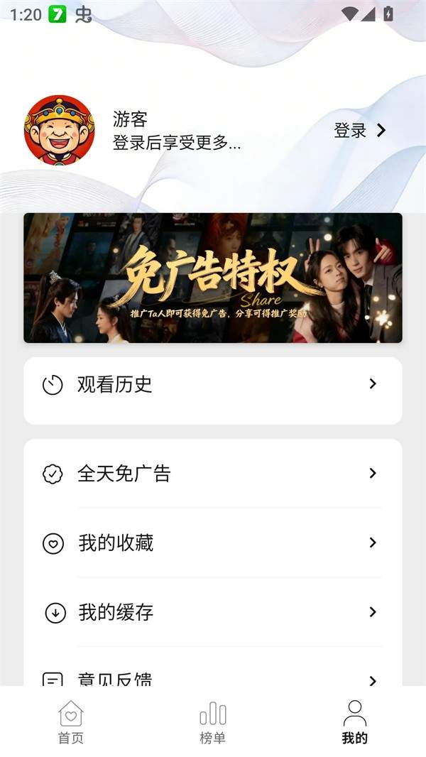 云帧享影视会员免登录