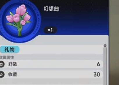 异环灵可睡衣皮肤获取攻略