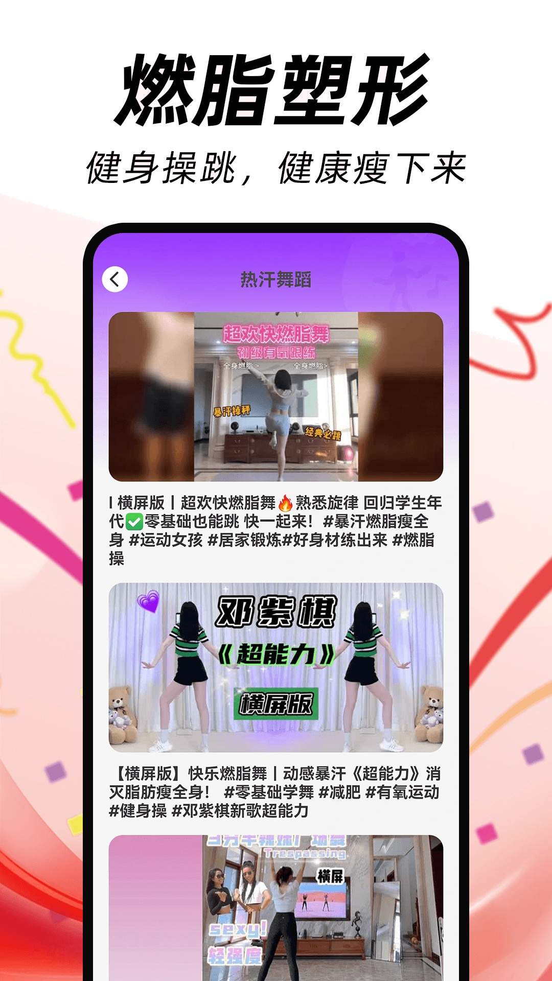 豆豆广场舞无会员