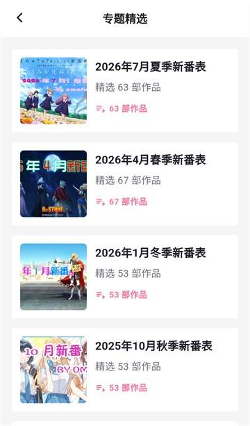 omofun动漫正式版
