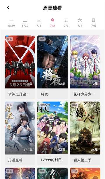omofun动漫定制版
