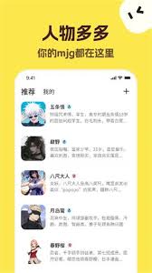 talkmaker是什么软件