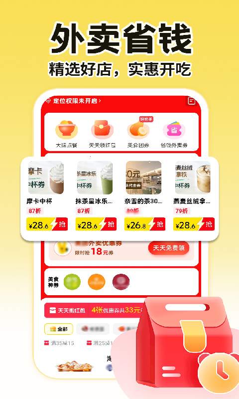 外卖配送众包帮手安卓版