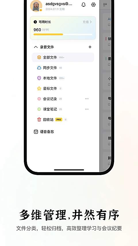 小鹿声文安卓版