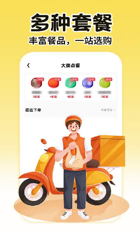 外卖配送众包帮手老版本