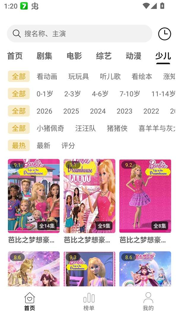 云帧享影视无会员