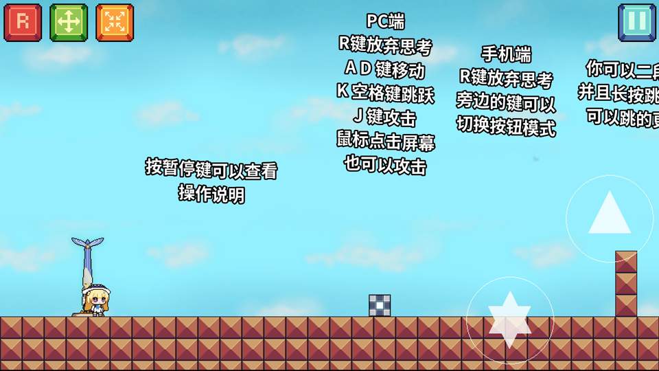 I Wanna Be菲比啾比移植版