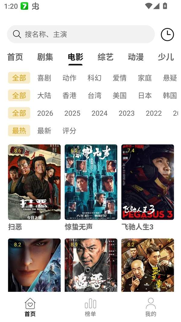 云帧享影视纯净版