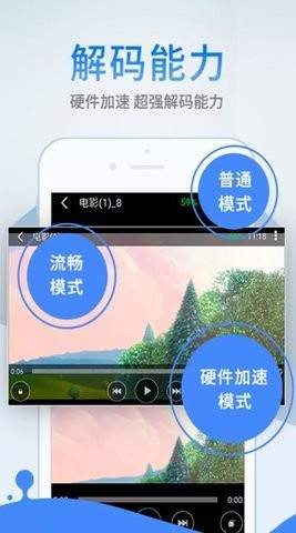 影音先锋纯净版