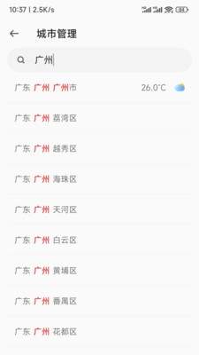 听雨天气无会员