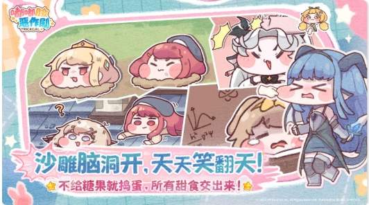 嘟嘟脸恶作剧完整版