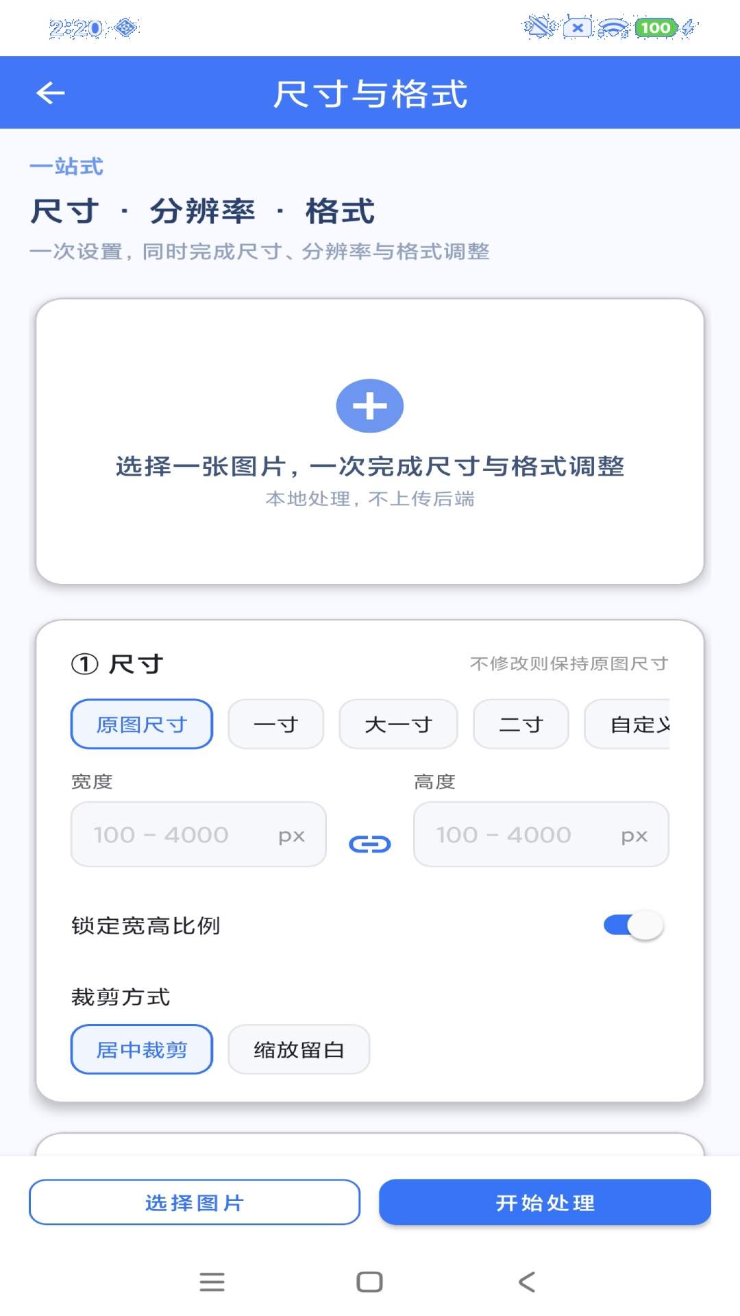 简科本地修图师会员免登录