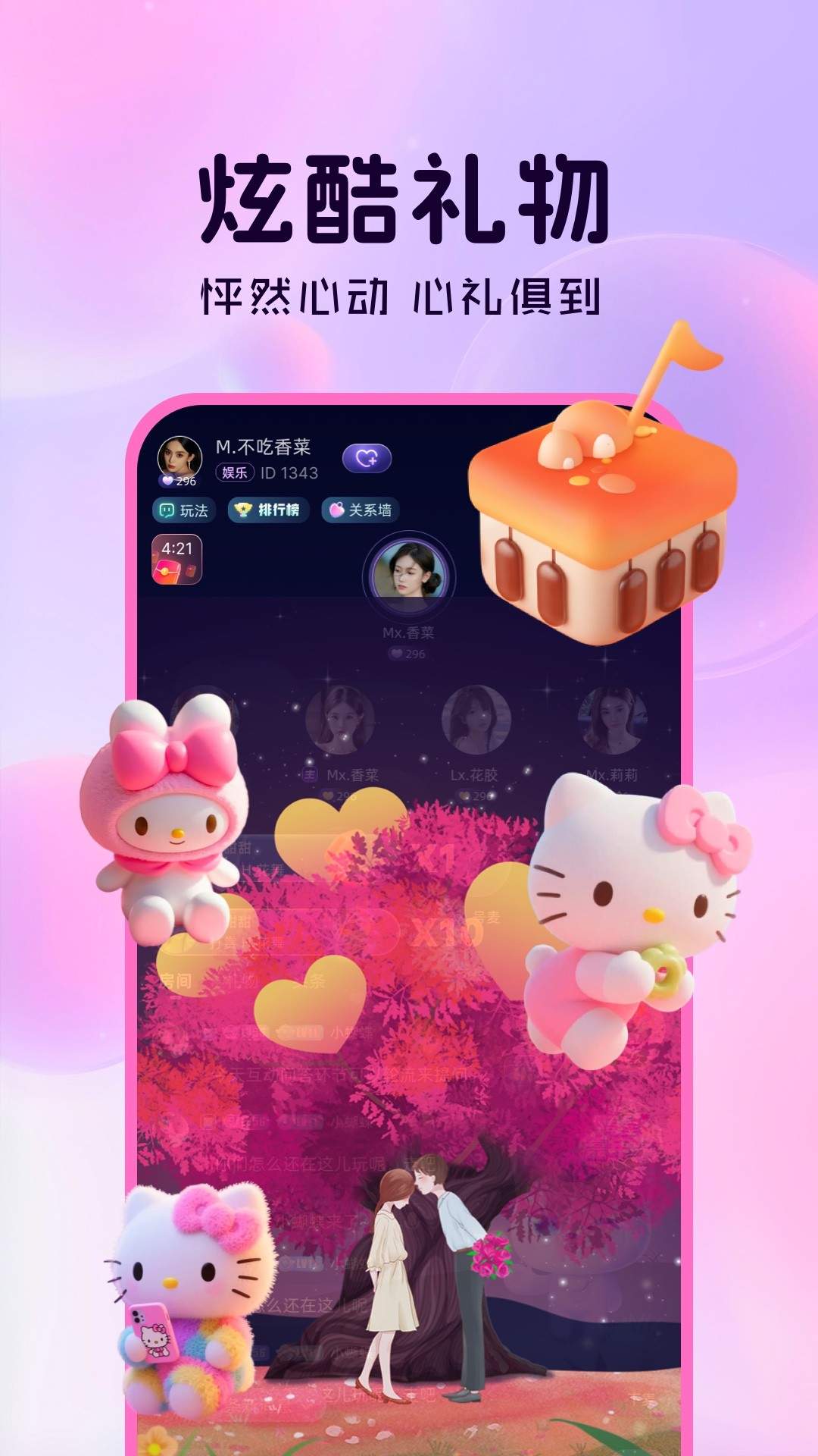 声糖自定义版