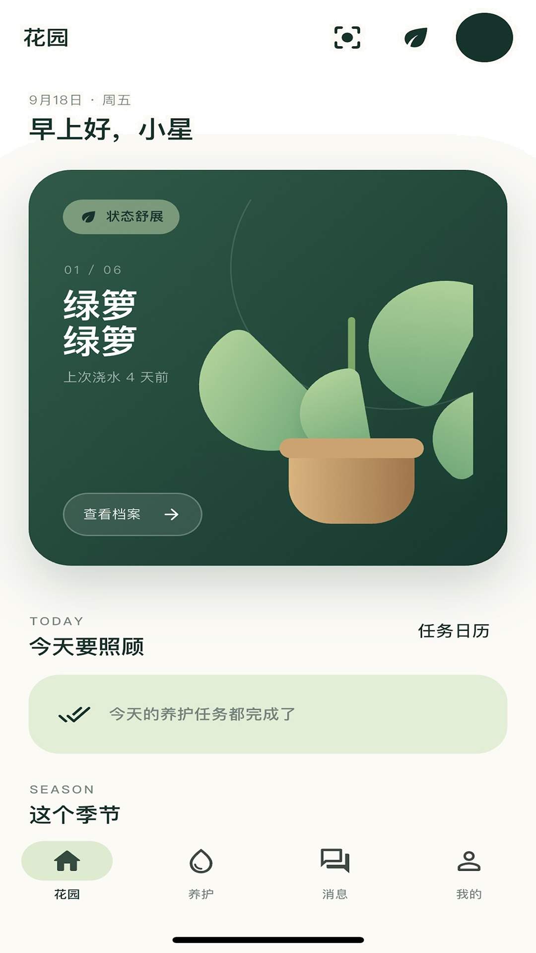 星回岛正式版