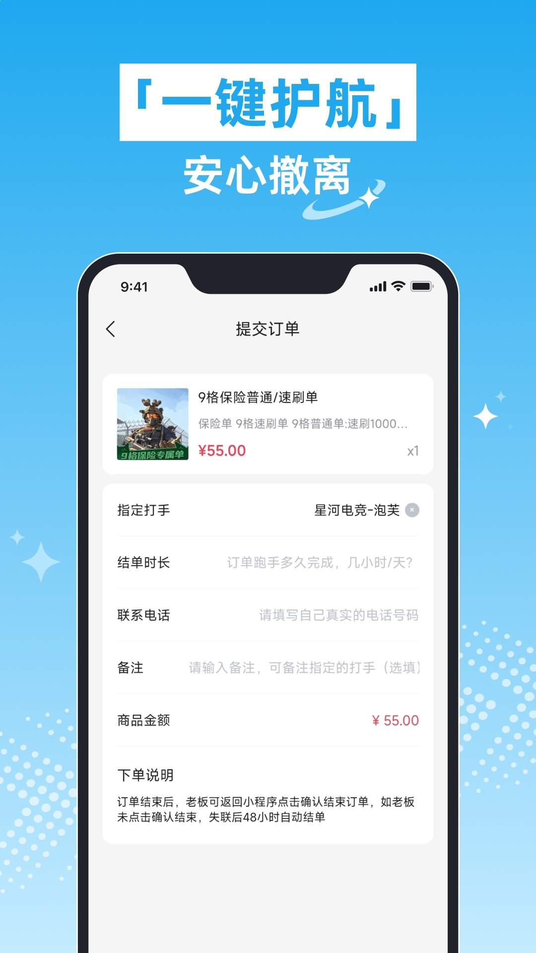 星河电竞官网版