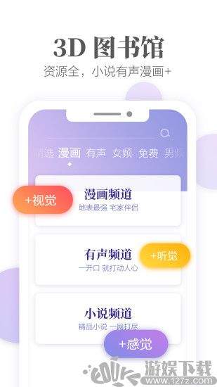 掌阅定制版