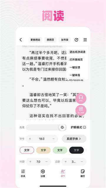 追甜小说全新版本