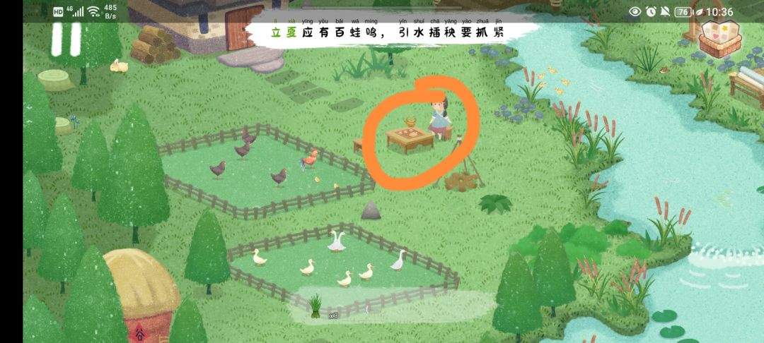 《四季之春》夏季场景寻物线索