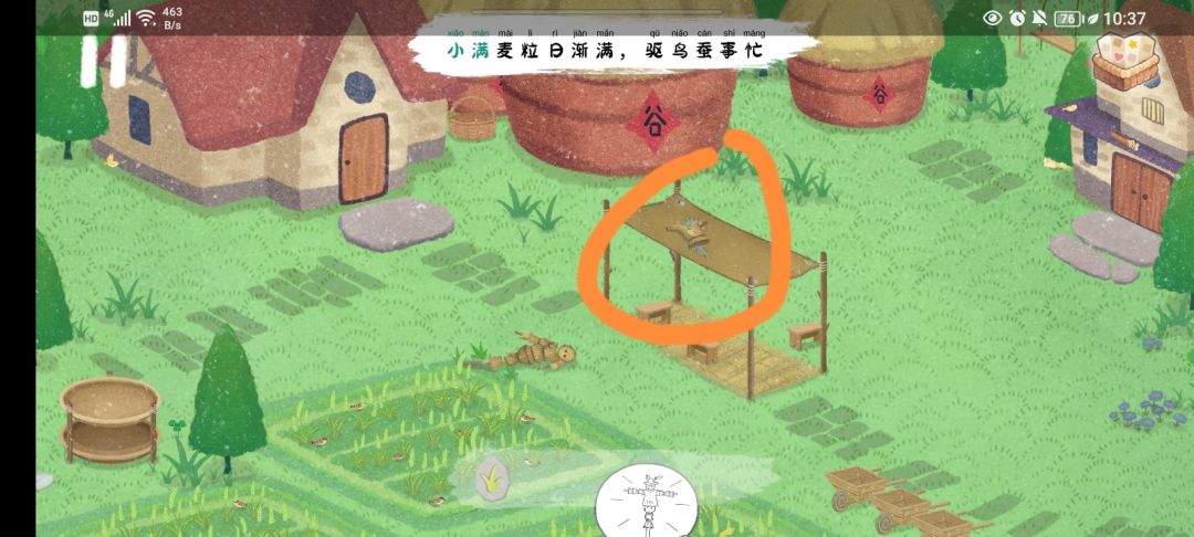 《四季之春》夏季场景寻物线索